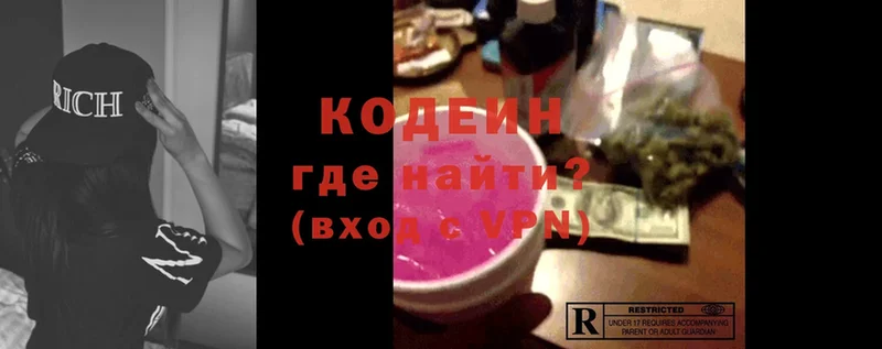 Codein Purple Drank  Рыбинск 