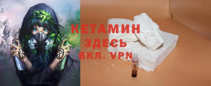 Кетамин VHQ Рыбинск