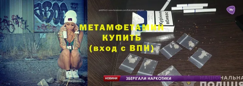 Первитин Methamphetamine Рыбинск